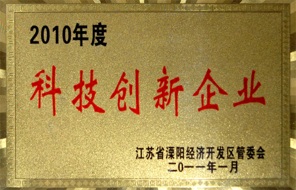 兴发娱乐被评为“2010年度科技立异企业”与“2010年度工业纳税销售八强企业”