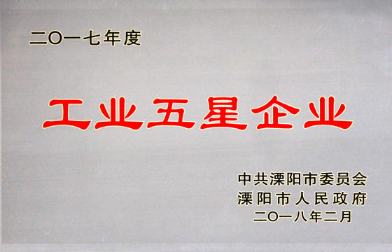 新春喜报频传，吹响兴发娱乐电缆2018开工号