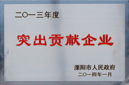 兴发娱乐集团获“2013年度突出孝顺企业”等多项声誉