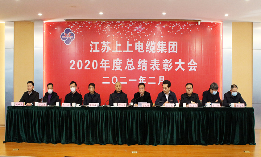 兴发娱乐电缆视频直播召开2020年总结表扬大会