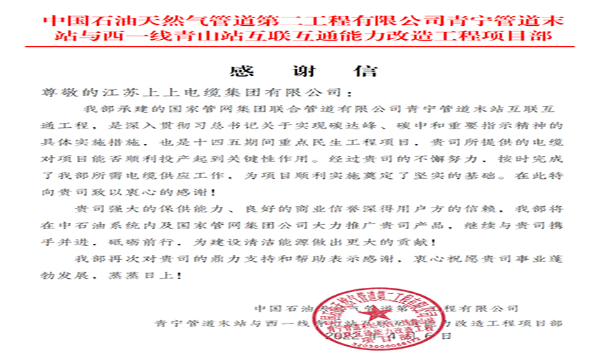 同风雨，共运气——兴发娱乐电缆疫情中的逆行保供