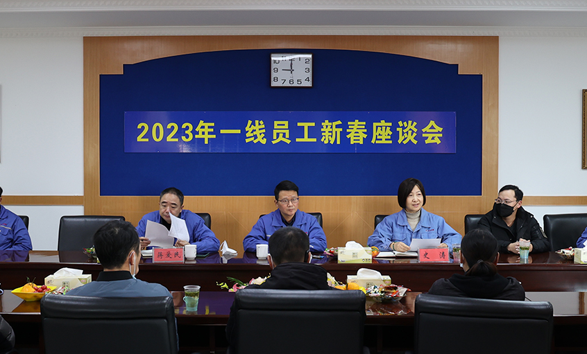 兴发娱乐电缆召开2023年一线员工及手艺治理职员新春座谈会