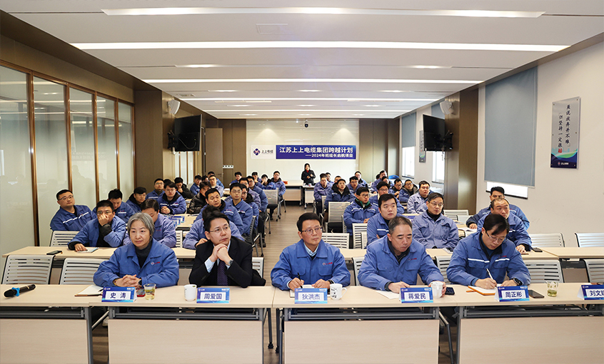 兴发娱乐电缆2024年班组长启航项目正式启动