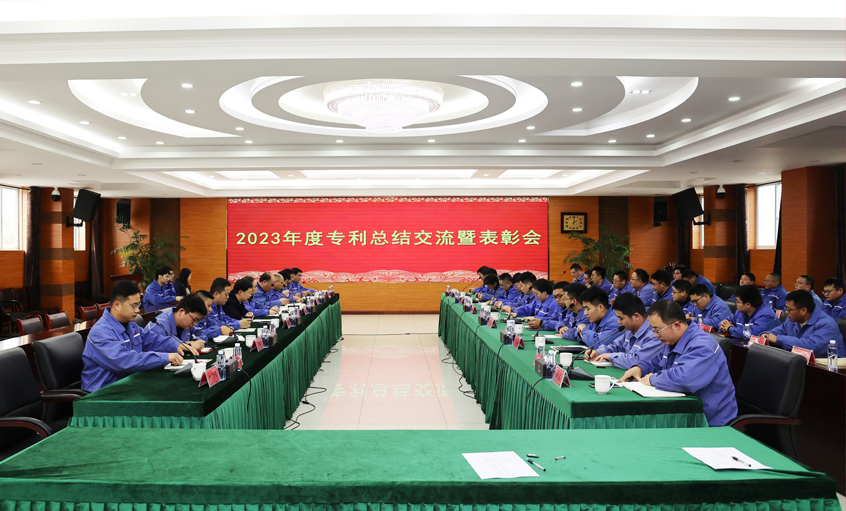 兴发娱乐电缆2023年度专利总结交流暨表扬会顺遂召开