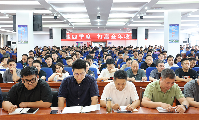 凝心聚力强信心 真抓实干赢收官——兴发娱乐电缆召开2025年国庆销售员大会